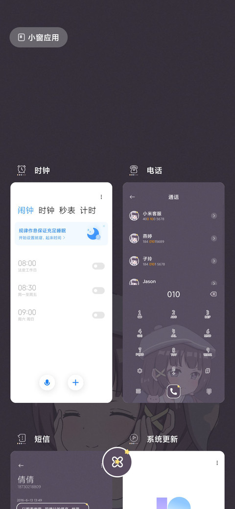 元气少女 一见钟情 screenshot