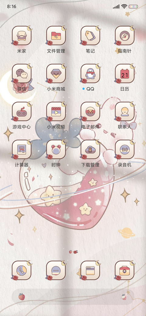 光影兔兔和草莓星球 screenshot