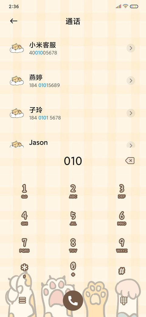 做我的喵 学习快乐 screenshot