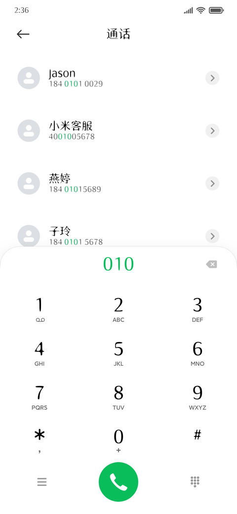 新仿篆 screenshot