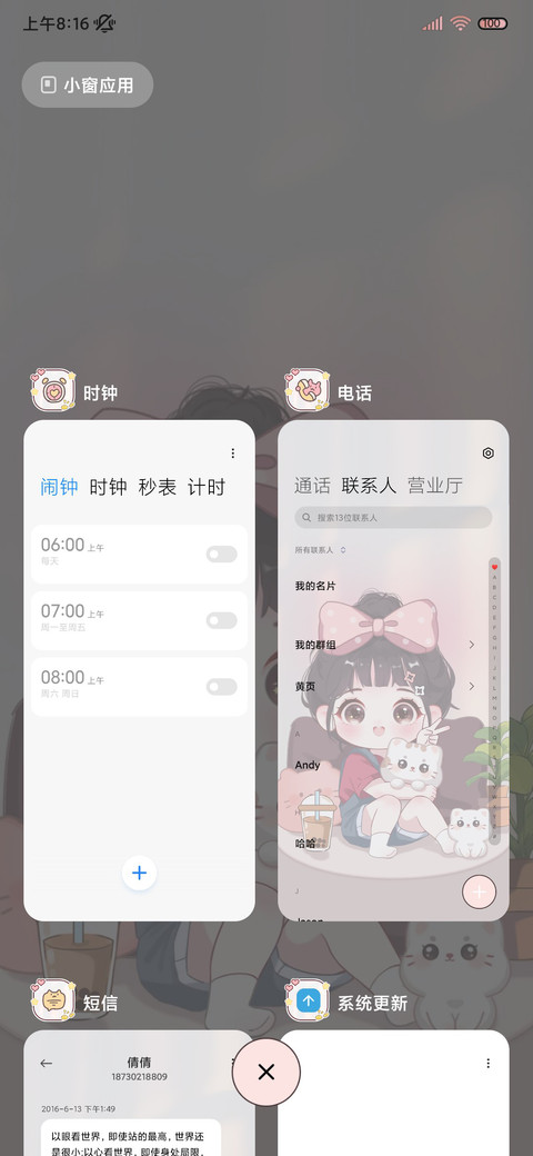 光影小富婆 screenshot