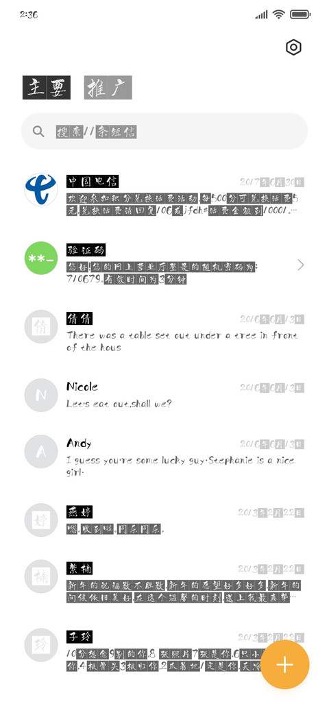 施申财白文畅行 screenshot