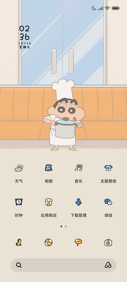 蜡笔小新忙碌的餐厅 screenshot