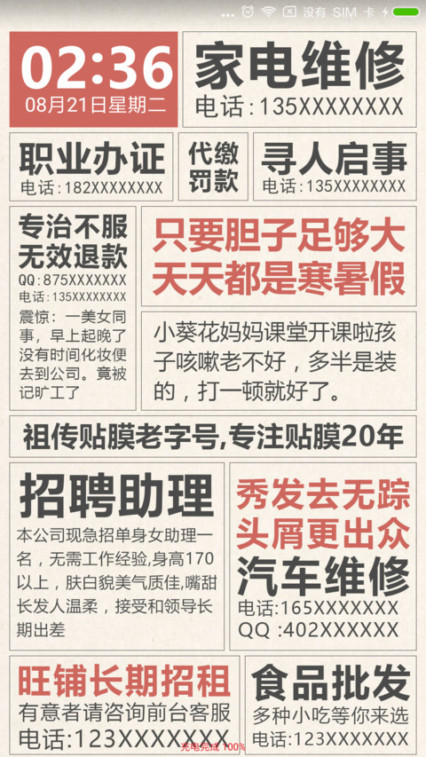 大唐时报 screenshot