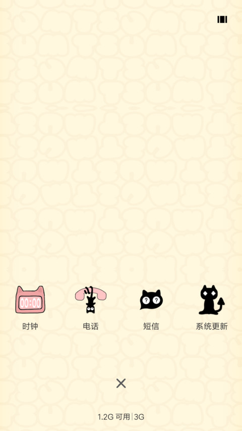 撸猫日常 screenshot