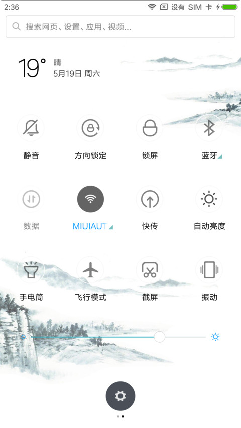 醉江岸 screenshot