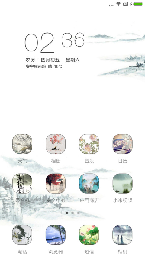 醉江岸 screenshot