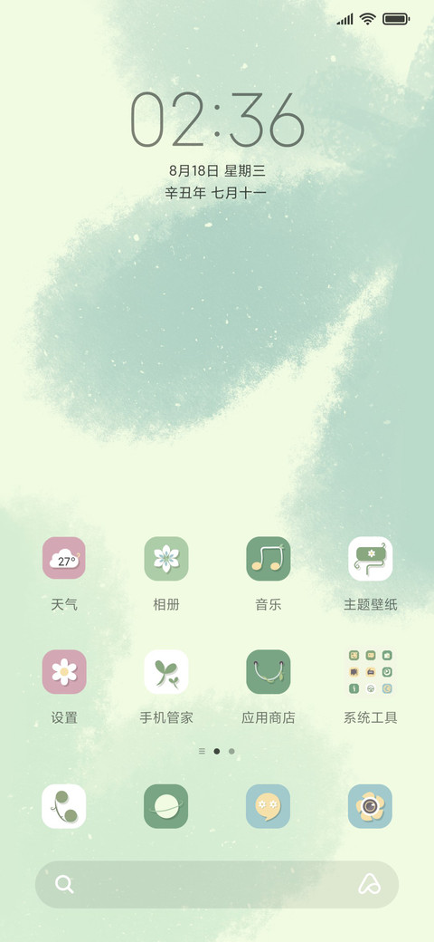 水墨绿意 screenshot