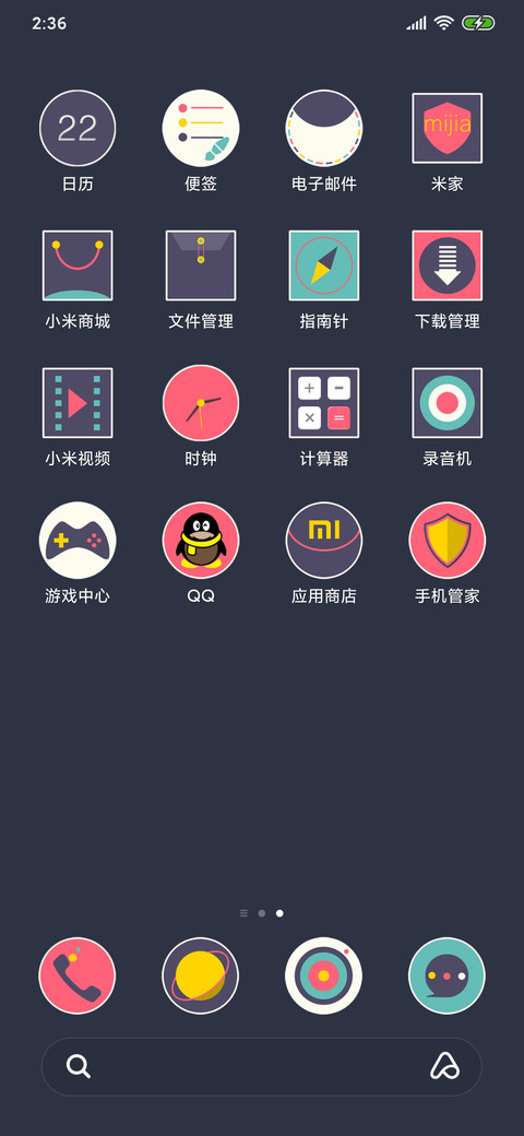 时尚色彩 screenshot