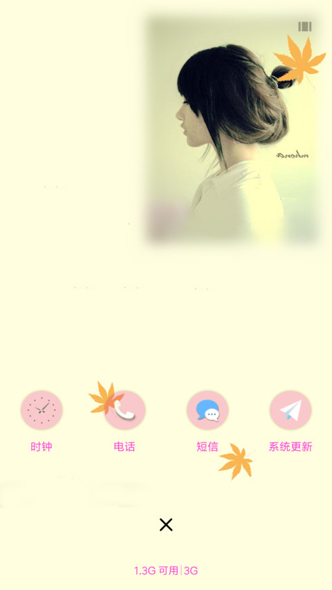 执着的爱情 screenshot