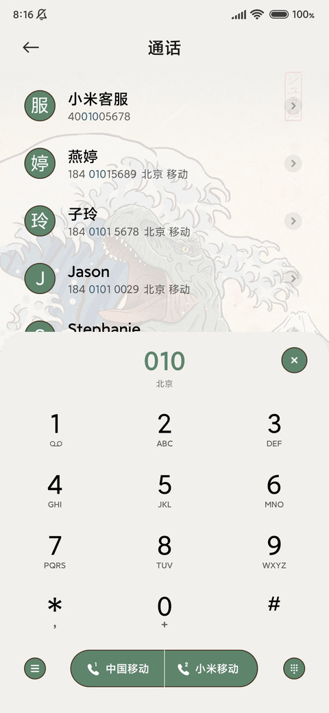 复古 霸王龙 screenshot