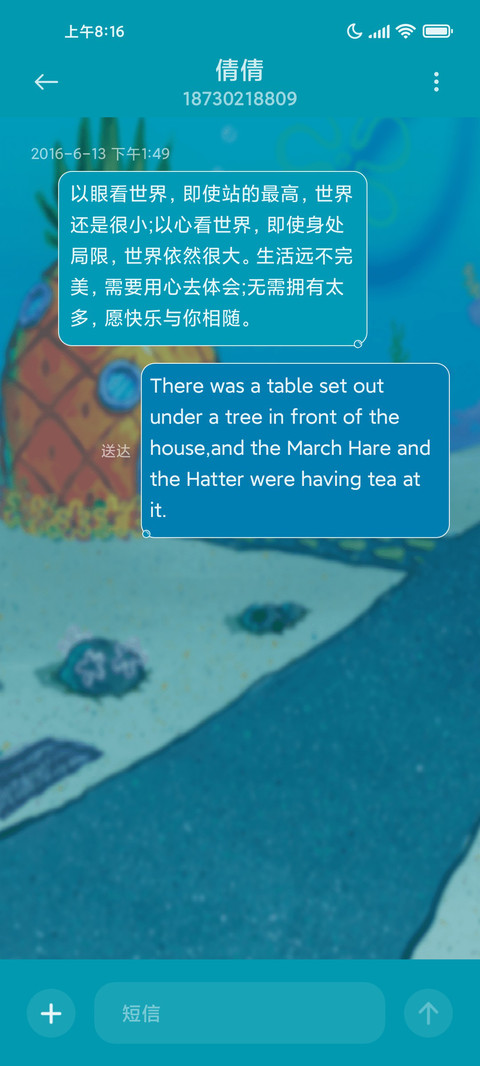 海绵宝宝夜访比奇堡 screenshot