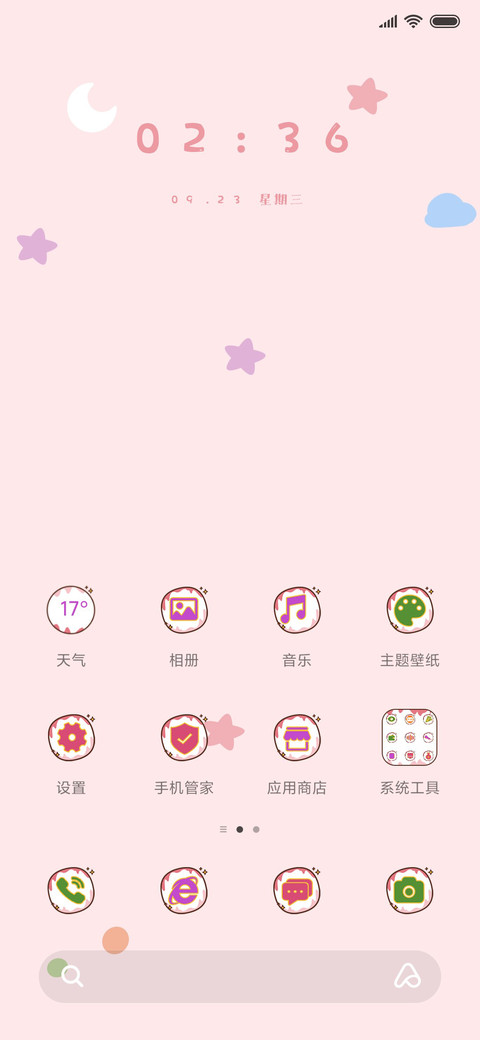 暴走家族之陪你一起 screenshot