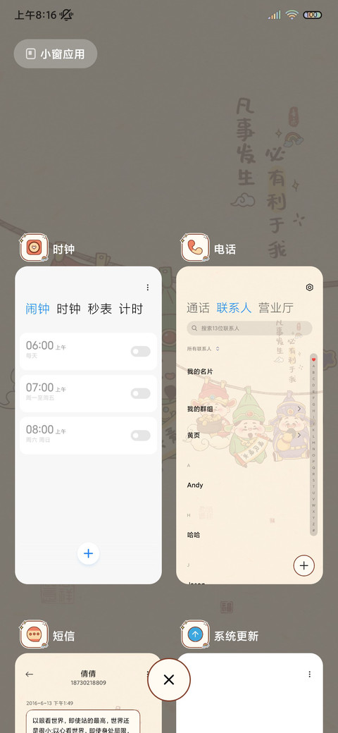 正念小福神 多图 screenshot