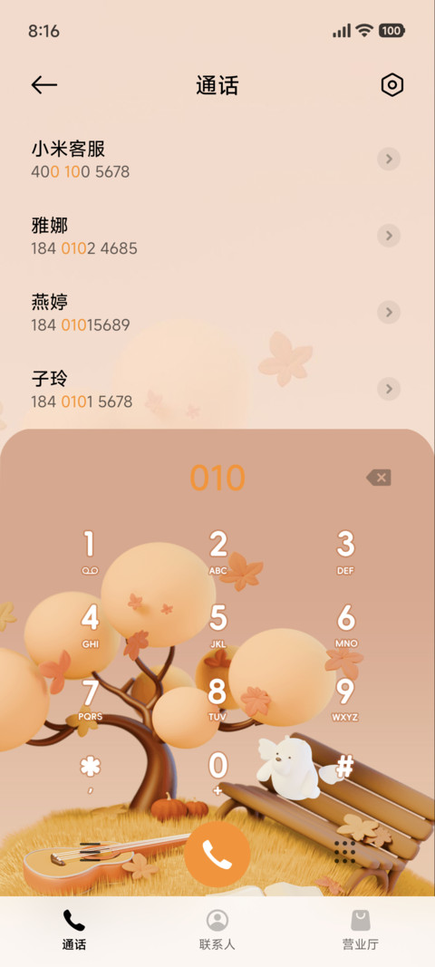 3D趣味环游全景换肤 screenshot