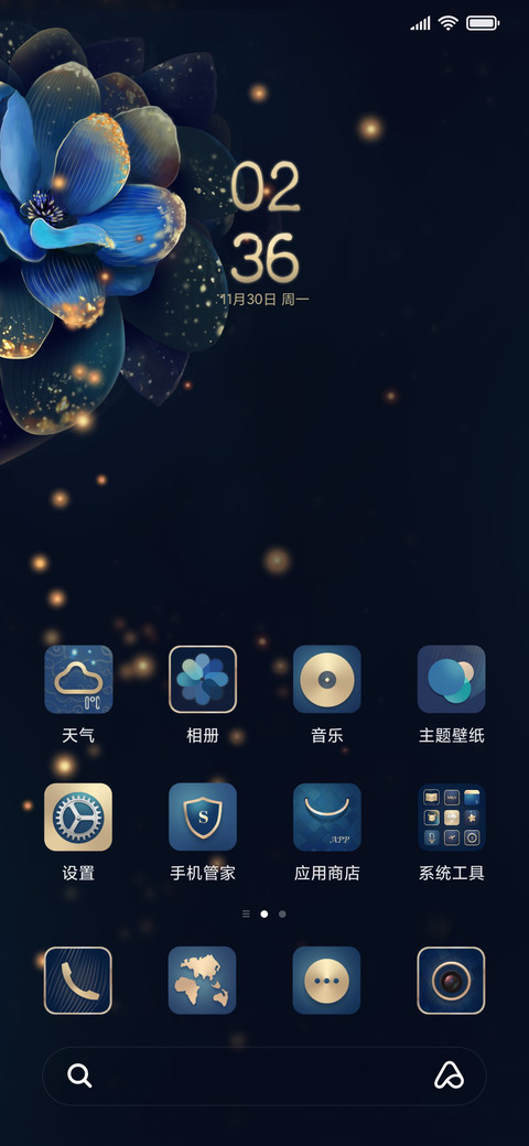 风华绝代 screenshot