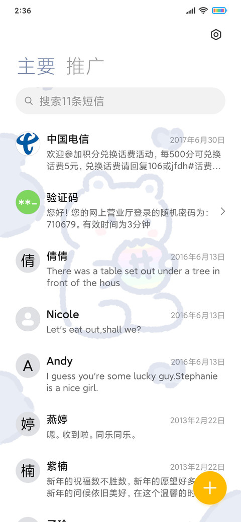 多图可爱蓝色小熊 screenshot