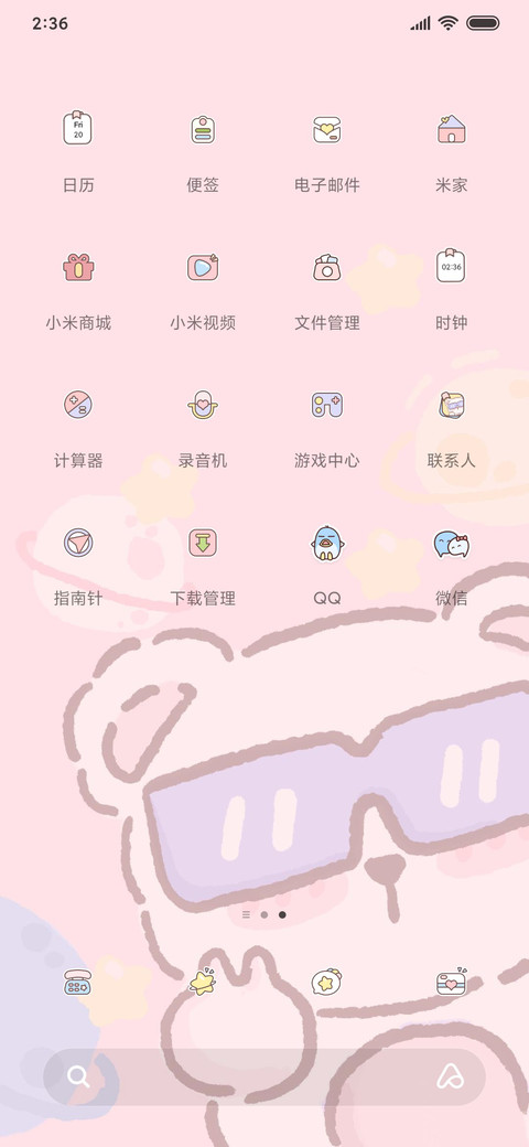 For酷盖小熊 screenshot