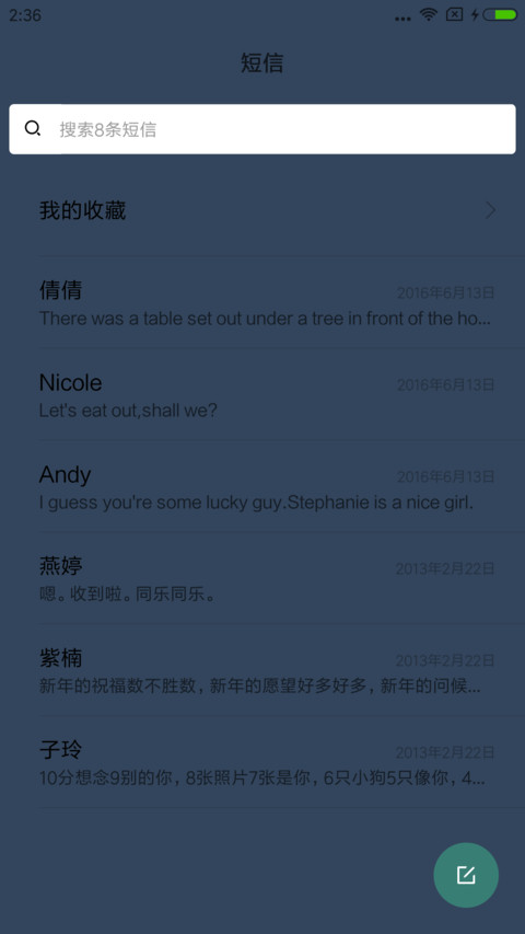 C 爱就一起 screenshot