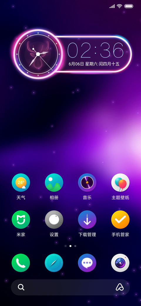 迷 screenshot