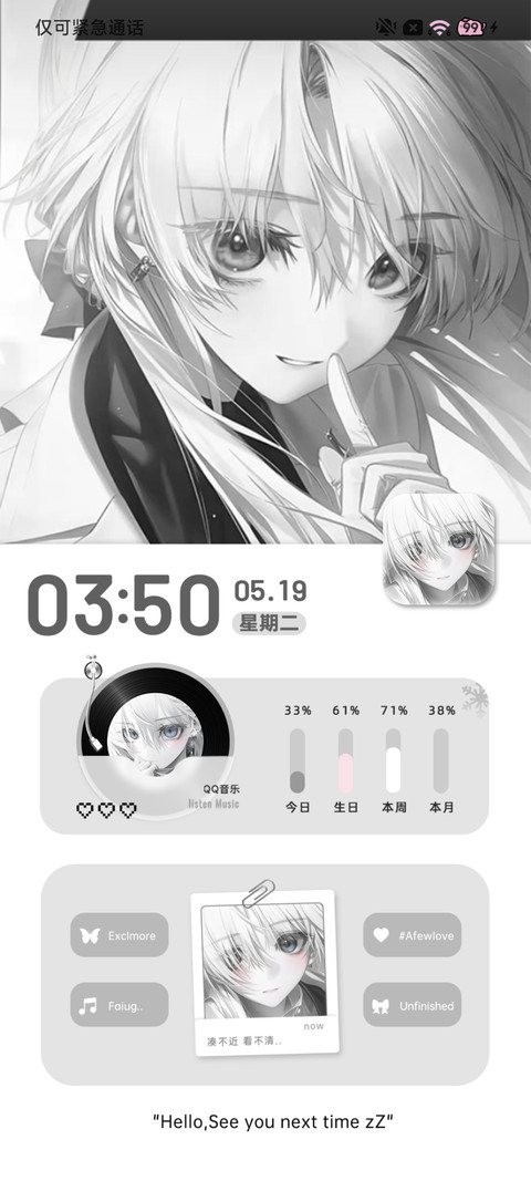 回眸 心动 screenshot