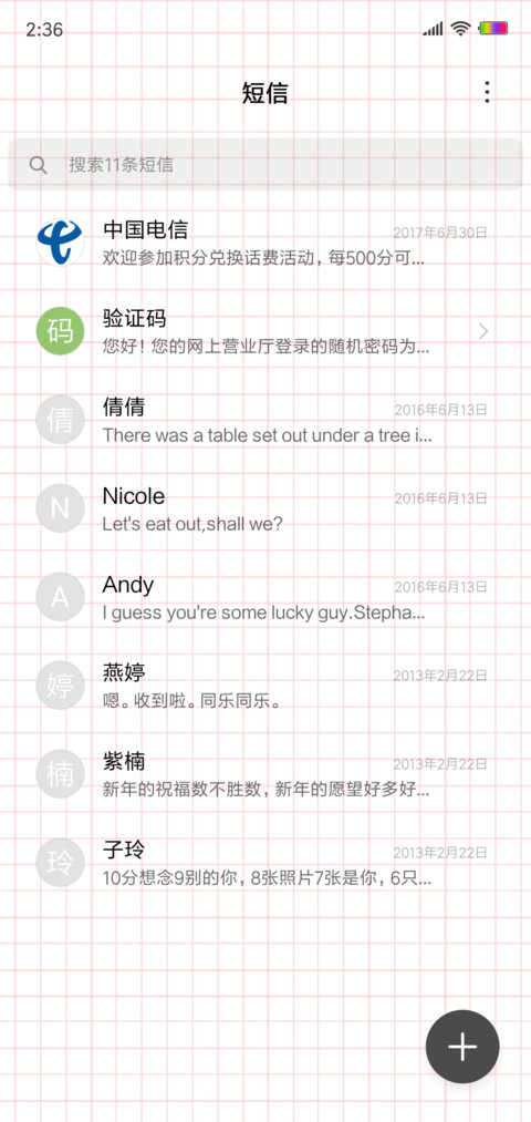 纸上小世界 screenshot