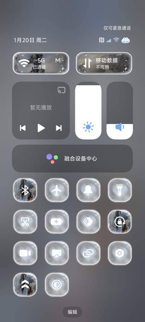 重感 冬日幸福时 screenshot