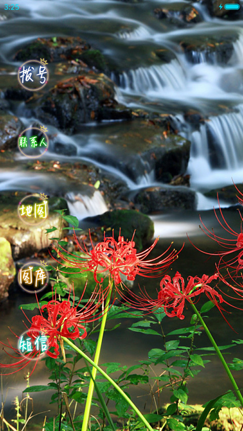 彼岸花 screenshot