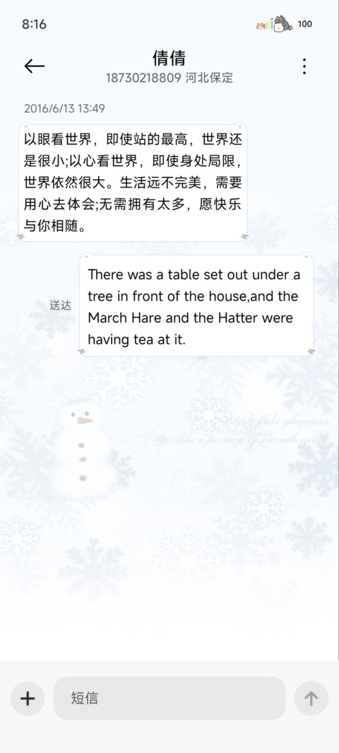 冬日爱在初雪降临时 screenshot
