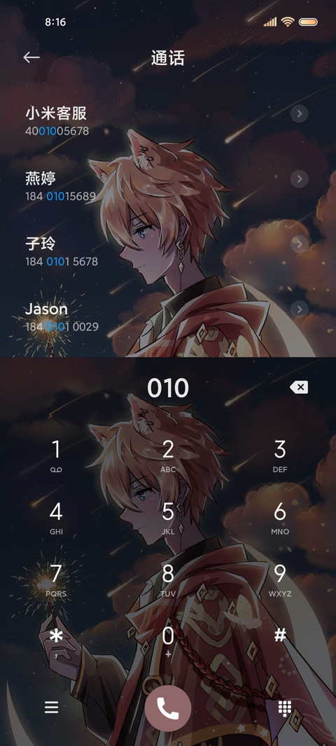 公子世无双跟手烟花 screenshot