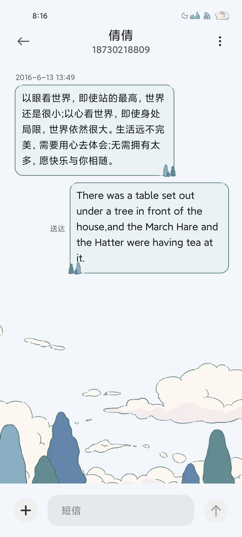春日兔兔昼夜切换 screenshot