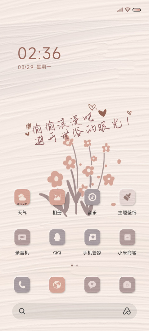 花样年华莫兰迪 screenshot