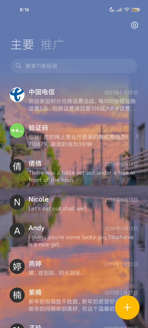 落日余晖立体翻转 screenshot