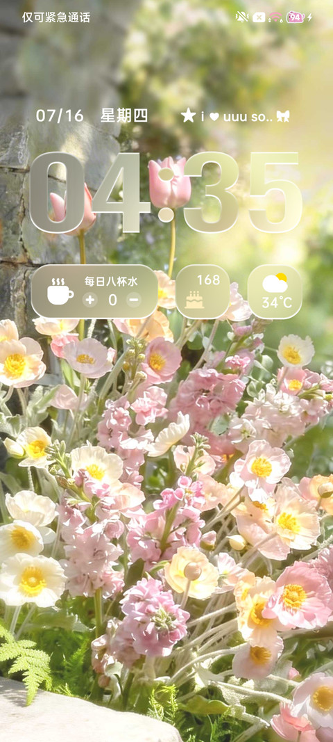 INS繁花浮光织梦 screenshot