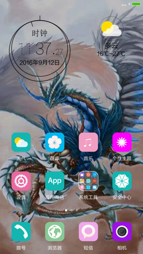 古老的神龙+好评返现 screenshot