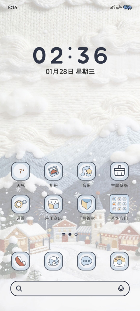 OS毛绒 冬日来访 screenshot
