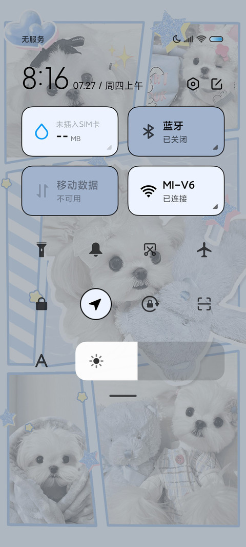 修狗的漫画日常 screenshot