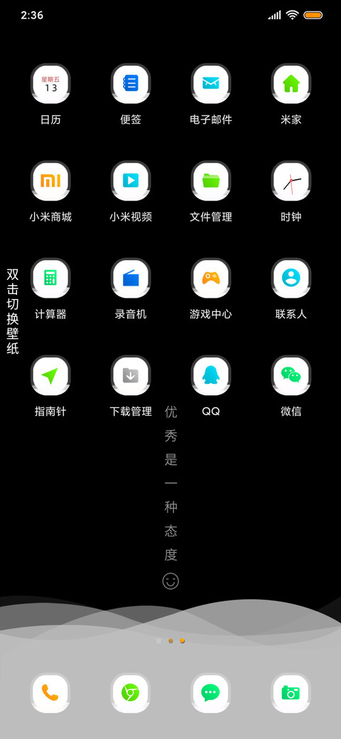 多色清新护眼 screenshot