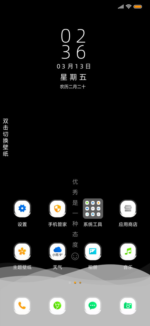 多色清新护眼 screenshot