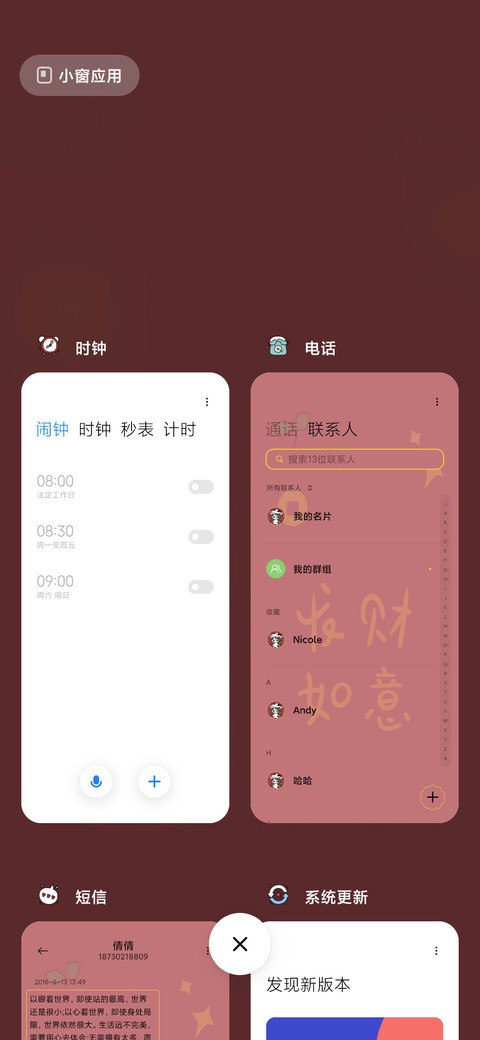 牛年好运连连 screenshot