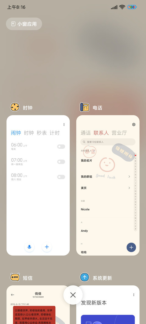 贴纸好运爆棚 screenshot