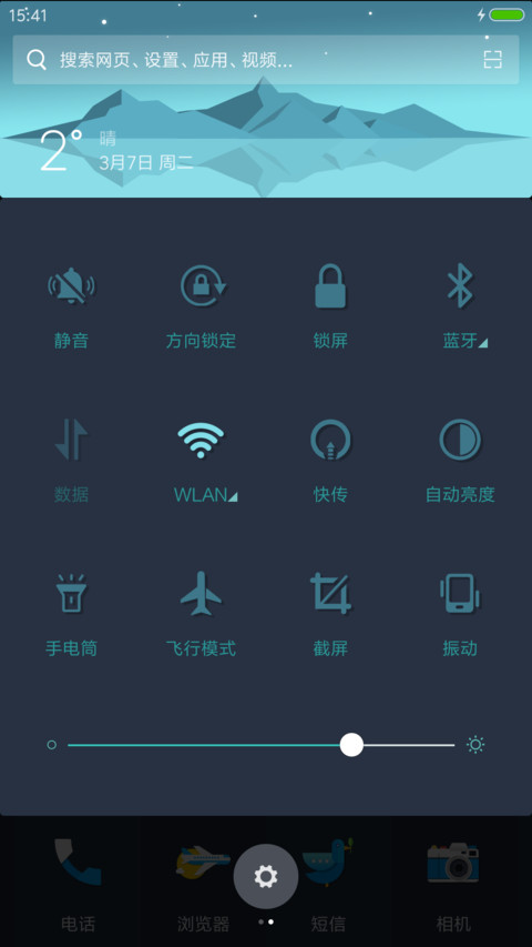 星夜微光 screenshot