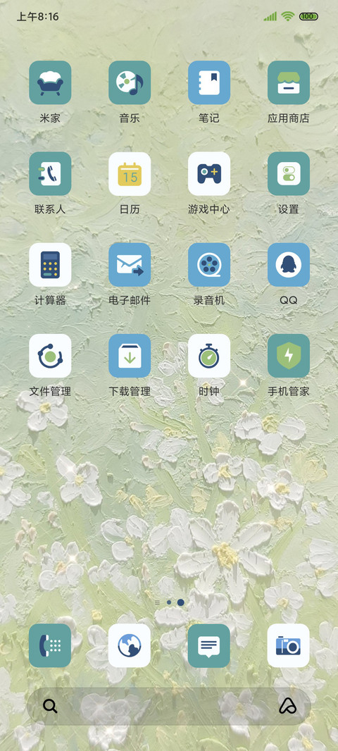 绿色梦境 双模式 screenshot