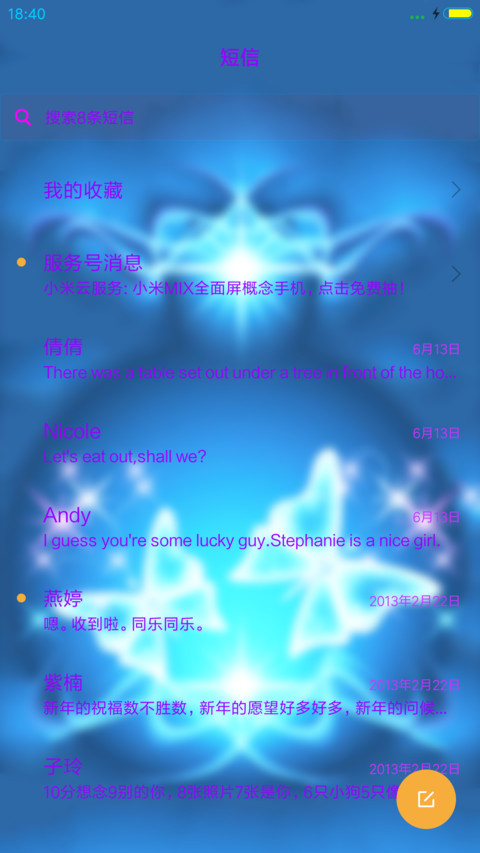 蝴蝶儿飞飞(双击变色+文字自定义) screenshot