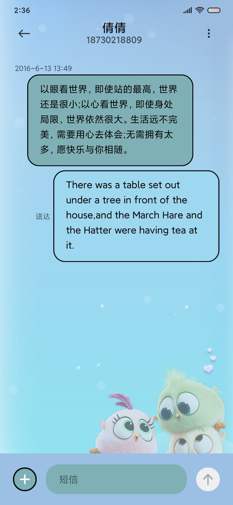 可爱软糖愤怒的小鸟 screenshot