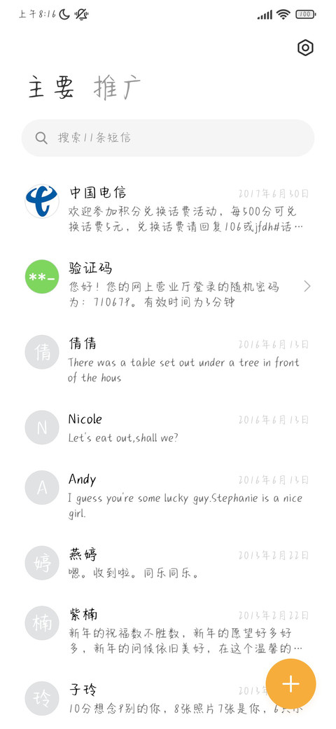 奶萌甜心 screenshot