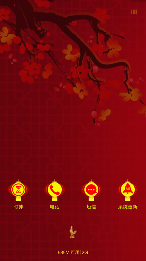 合家欢乐 screenshot