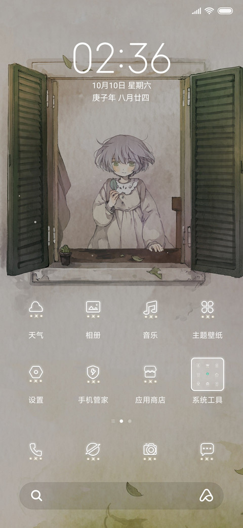 星语者 念你 screenshot