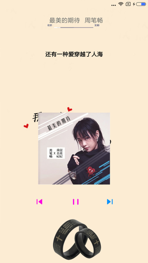 为你而活（男版） screenshot