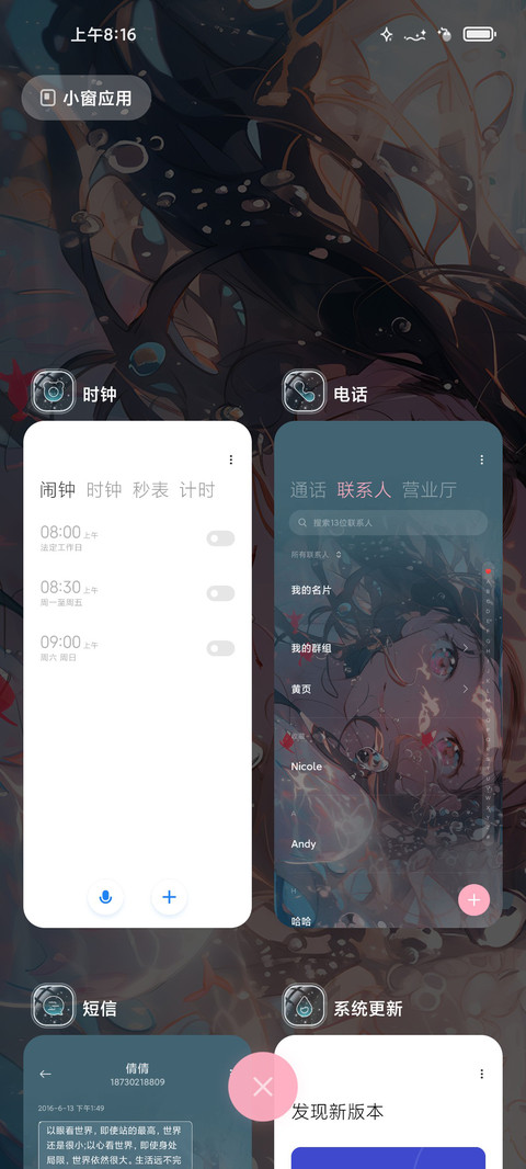 花漾夏恋 screenshot